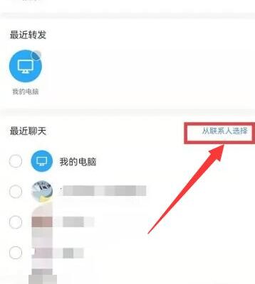 QQ群发实用指南