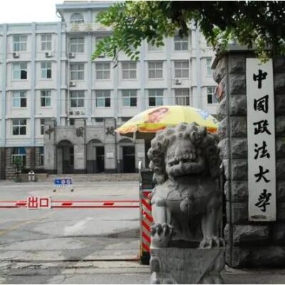 中国政法大学云引领法律教育创新