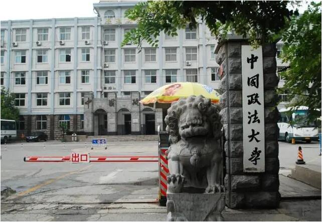 中国政法大学云引领法律教育创新