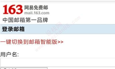 揭秘163邮箱POP服务器价格