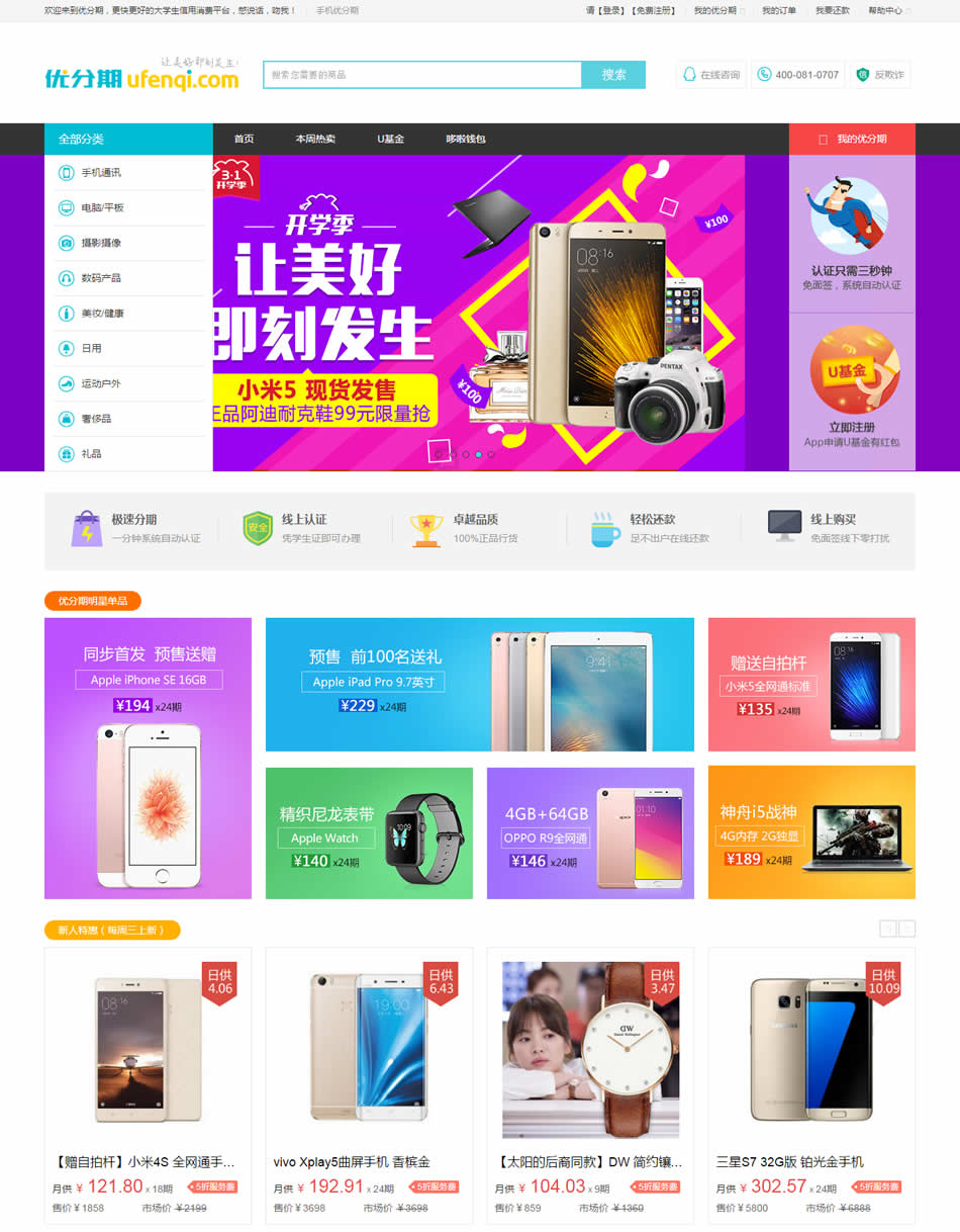 购买Web应用服务器需要考虑的因素
