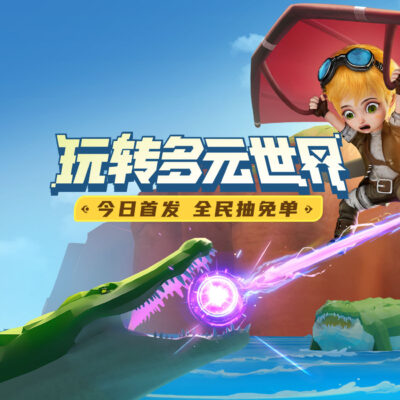 火热游戏遍布多少服务区