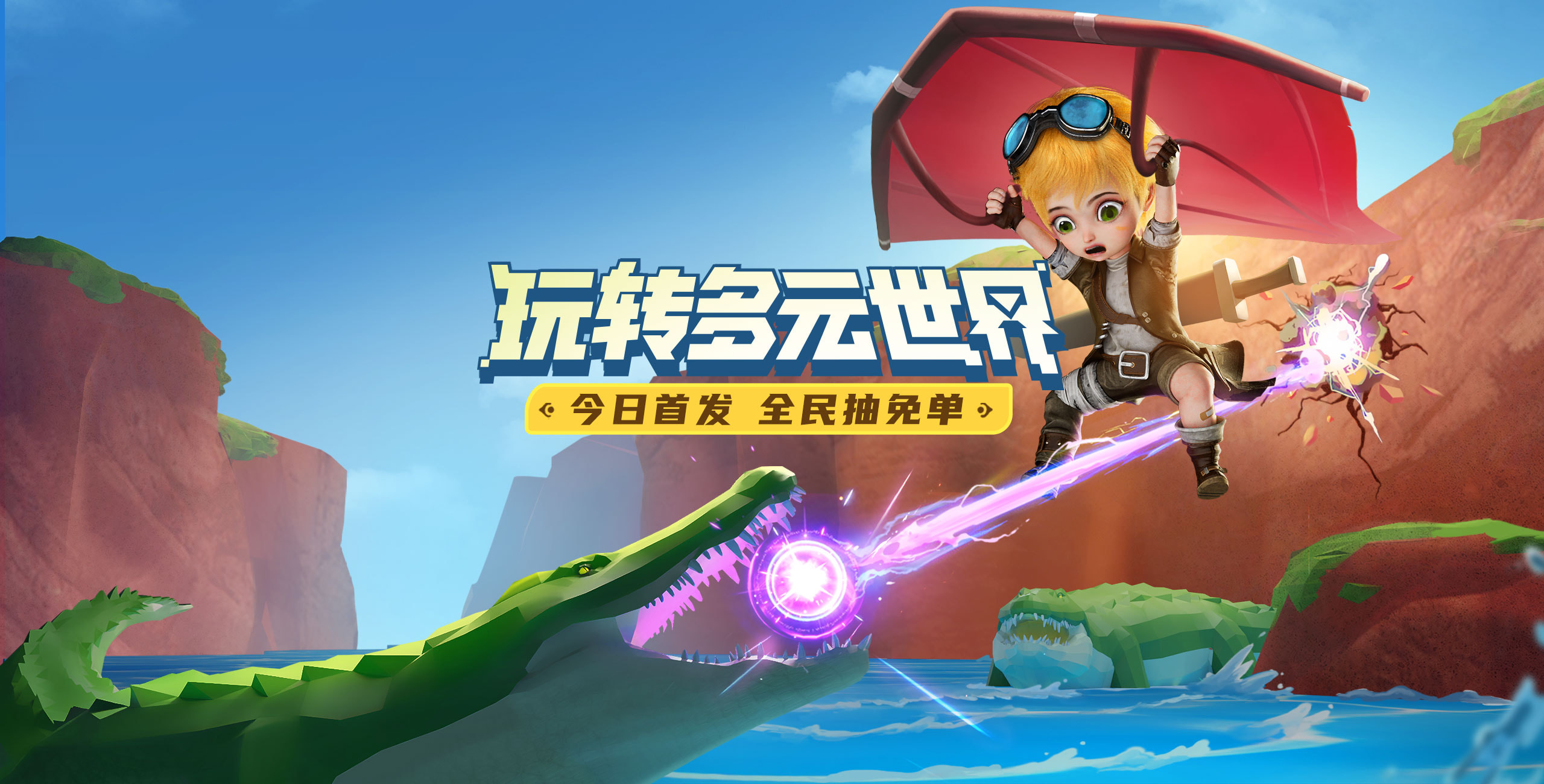 火热游戏遍布多少服务区