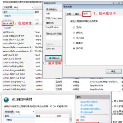 IIS安全设置建议