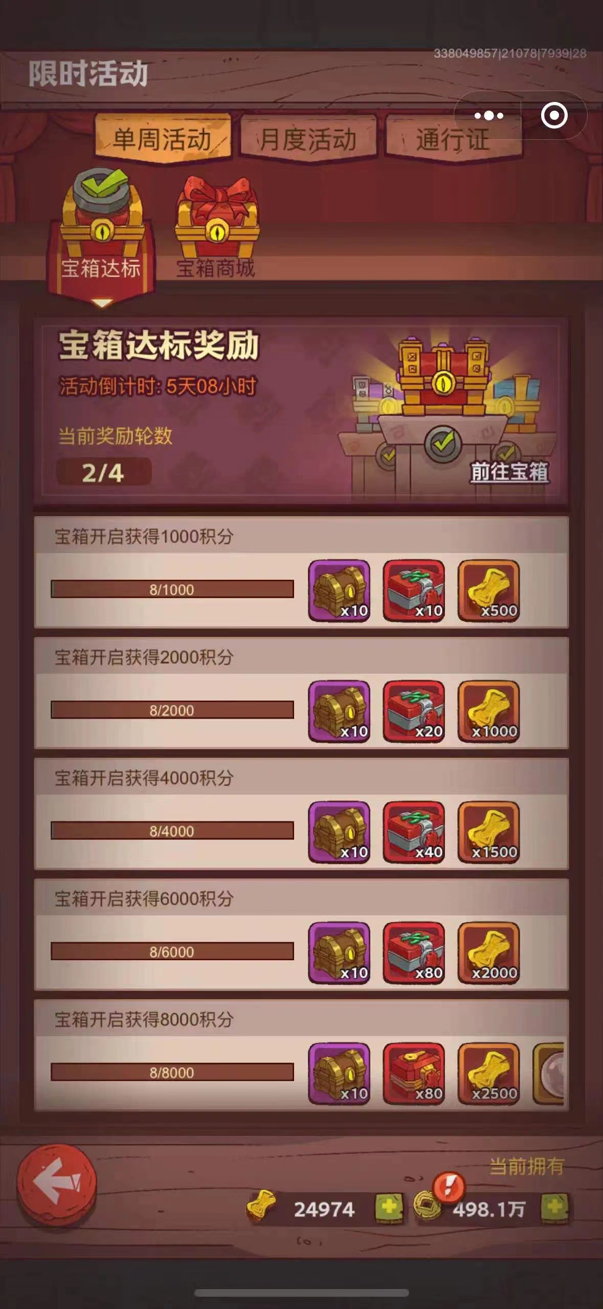 揭秘闲鱼之王游戏服务器数量