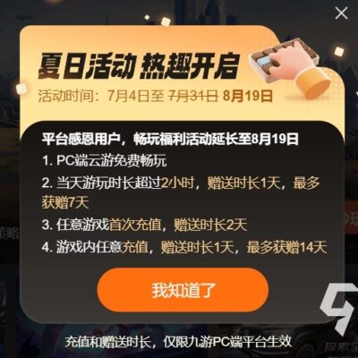 不同云玩平台提供不同的价格选择