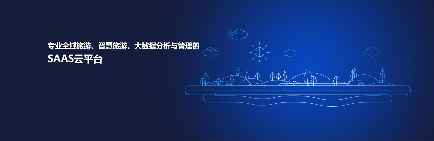 重塑旅游行业的未来