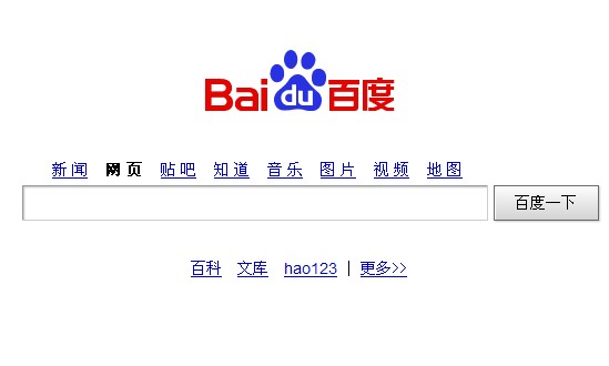 百度网站制作步骤解析