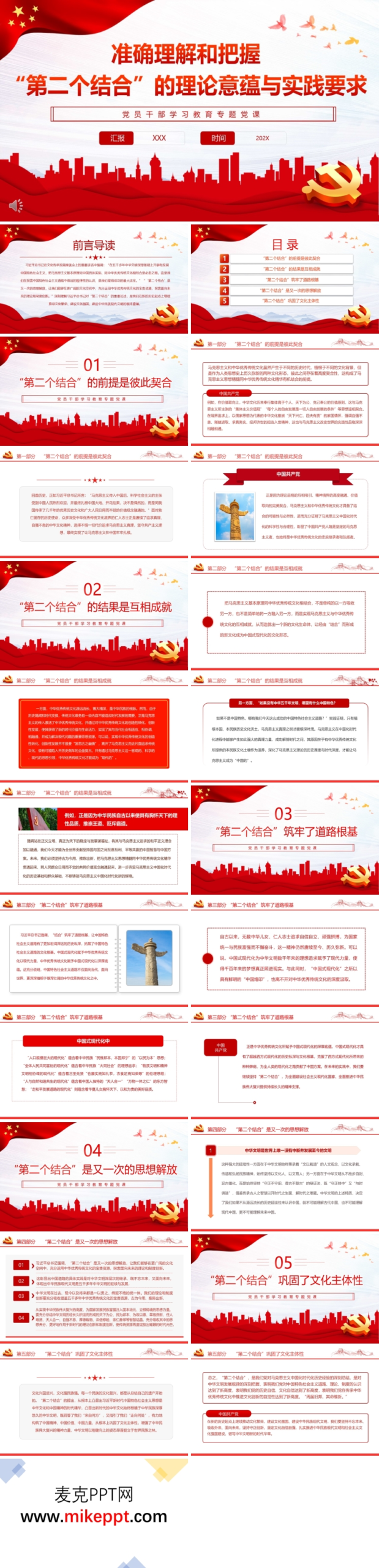 结合内容特点