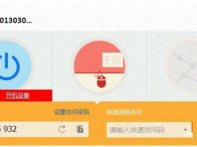 向日葵服务器IP地址及相关功能介绍