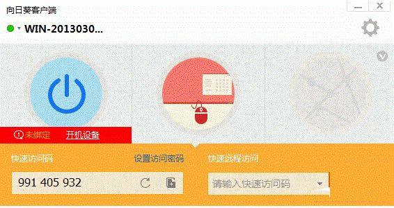 向日葵服务器IP地址及相关功能介绍