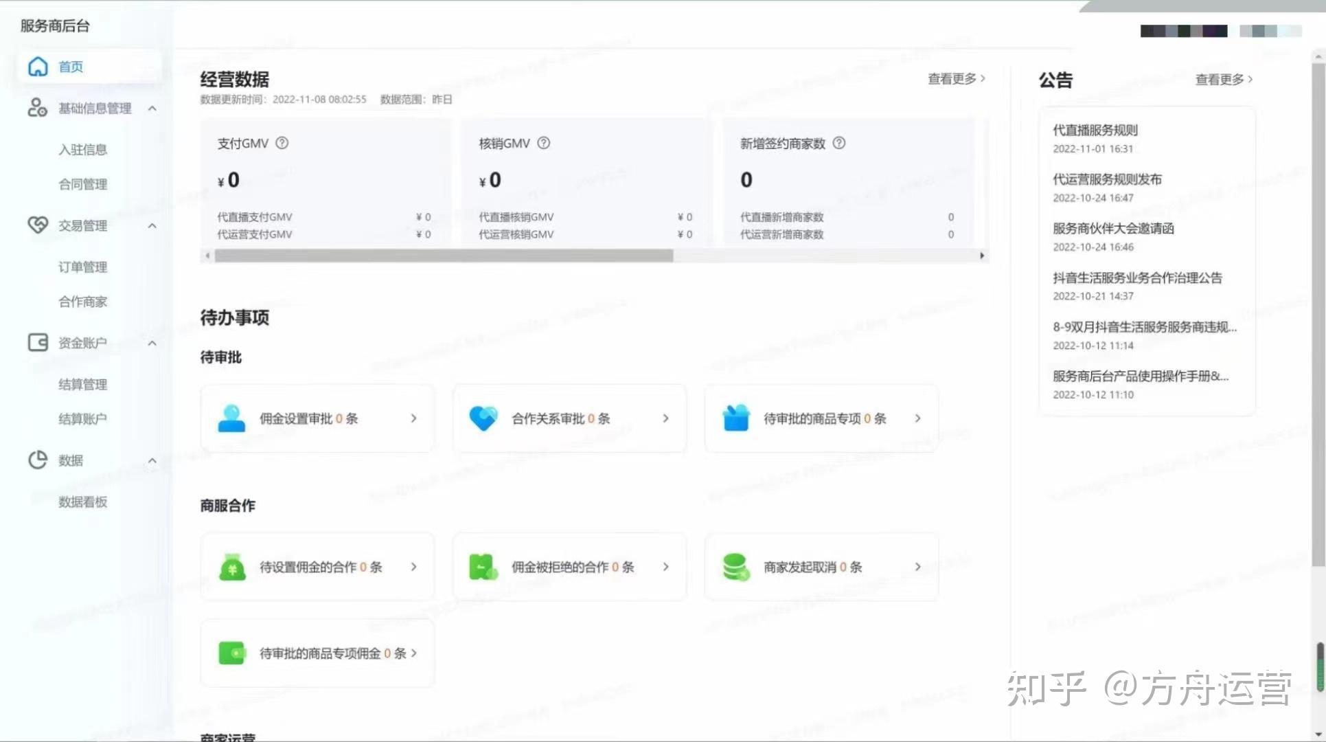 揭秘抖音服务器研发成本