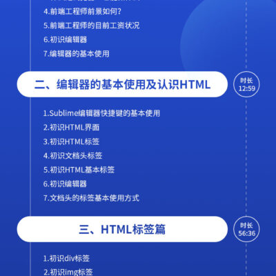 HTML基础语法、CSS样式设计、JavaScript交互实现