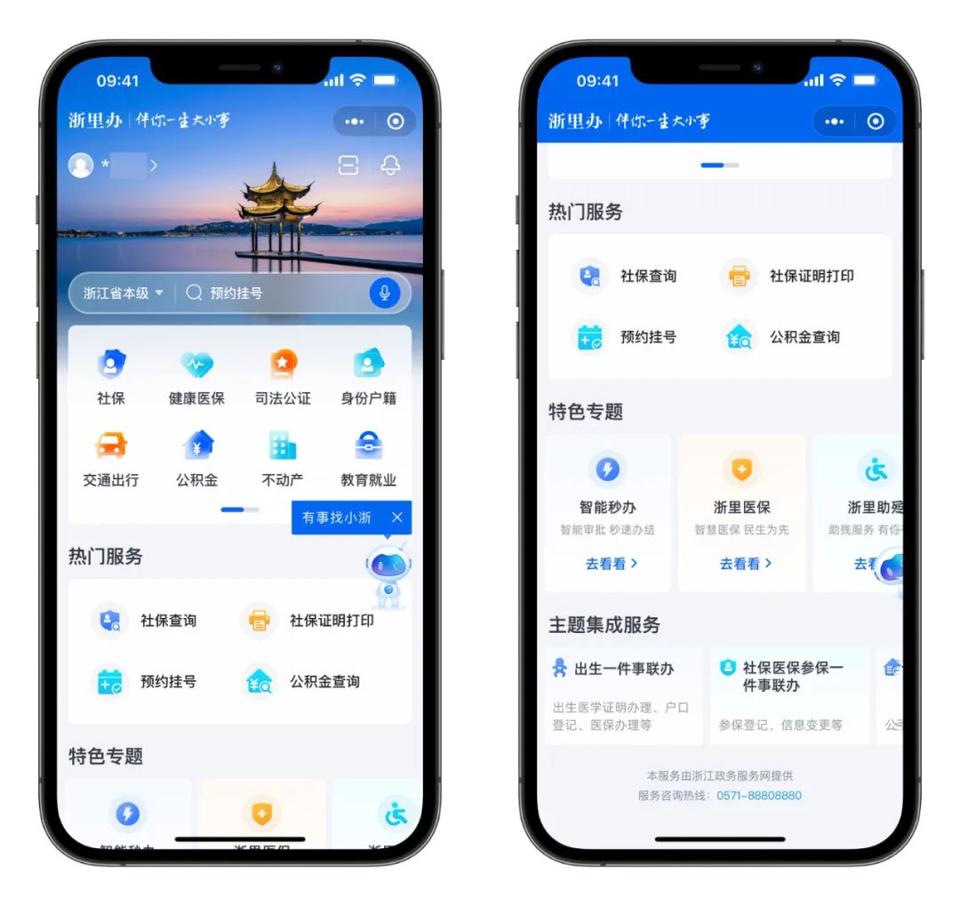 微信小程序功能详解与实用技巧