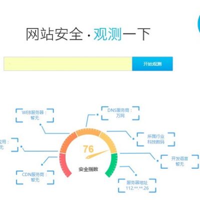 进行网站测试与优化
