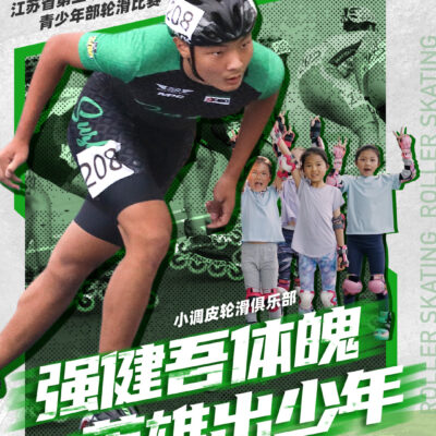 强健体魄与健身训练的重要性及方法探讨