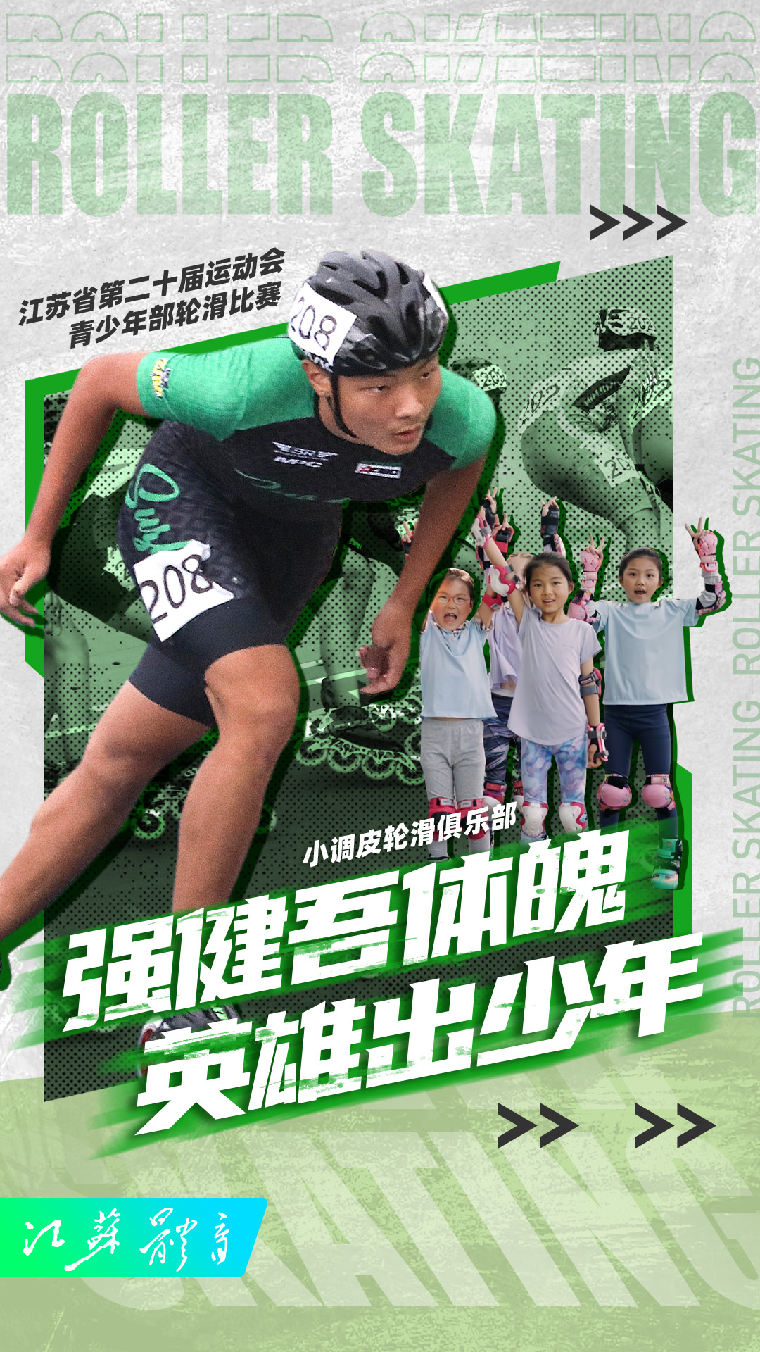 强健体魄与健身训练的重要性及方法探讨