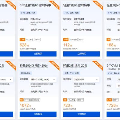二、各大云服务提供商价格对比