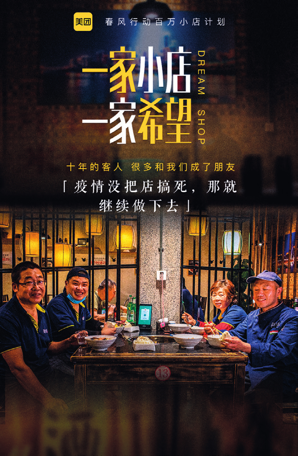 探究美团服务器多次崩溃的背后原因