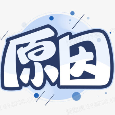 常见原因与处理方法