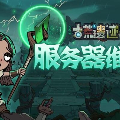 你了解体验服游戏有多少服务器吗？