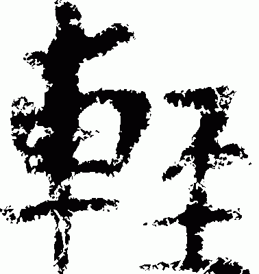 掌握技巧，轻松实现烫金效果