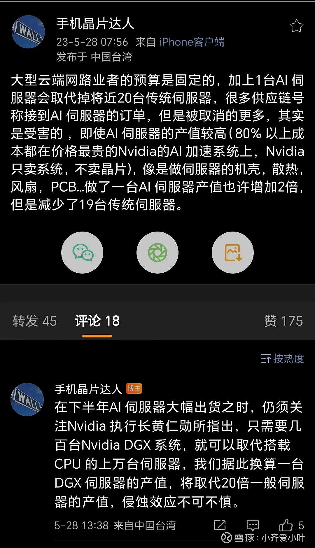 淘汰服务器一套究竟多少钱