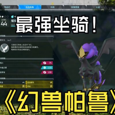 深度探讨幻兽帕兽服务器的价格及其性能表现