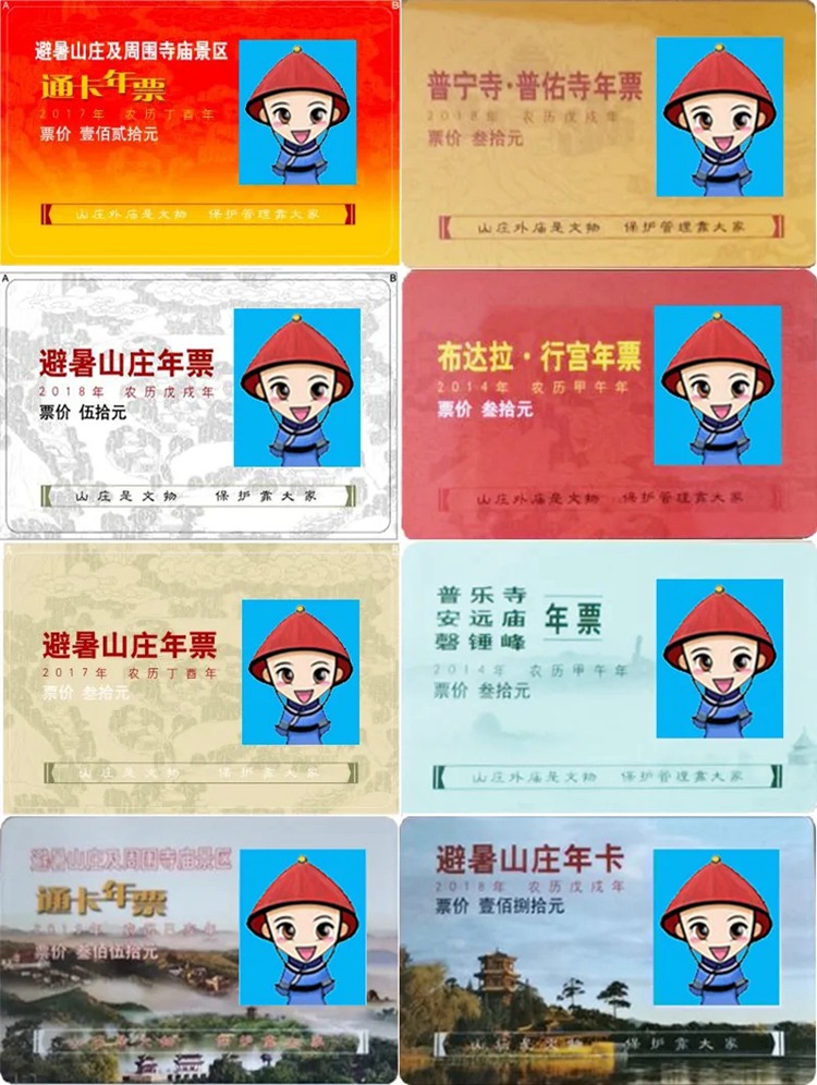 避暑山庄活动与文化体验