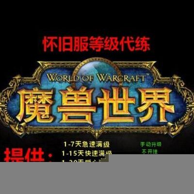 揭秘台服魔兽官网服务器数量