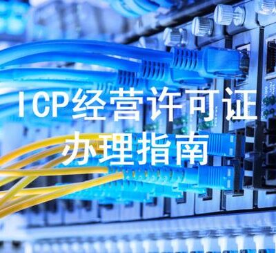 究竟ICP服务器多少钱一个？全面解析市场行情