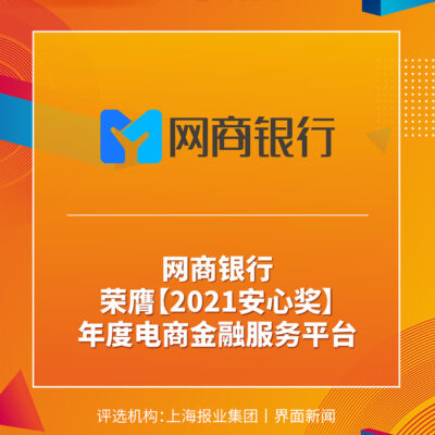 打造安心电商环境 (打造安心电商品牌,no_ai_sug:false}],slid:87822435969153,queryid:0x7a4fdfc1196881)