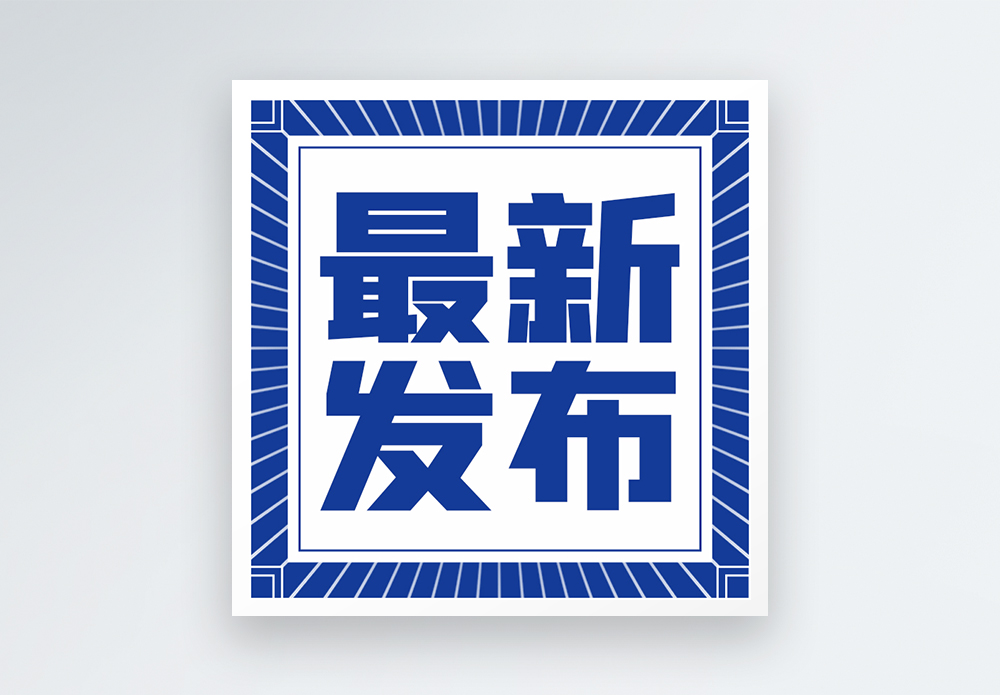 最新行情解读