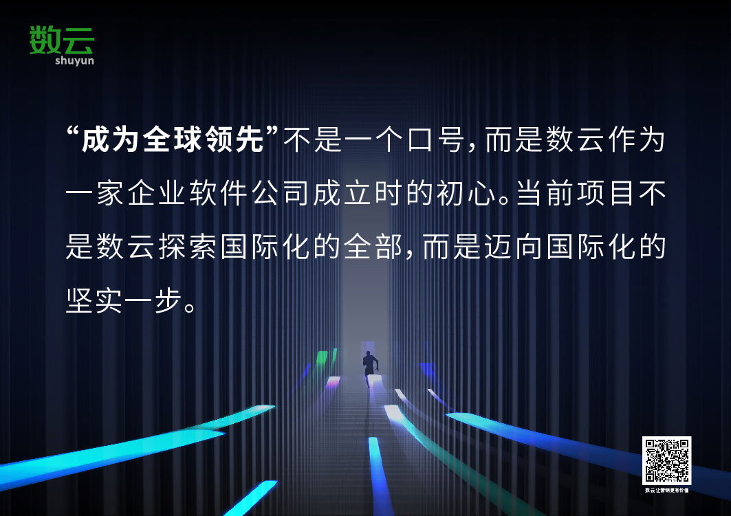 引领西南区域云计算产业飞跃发展