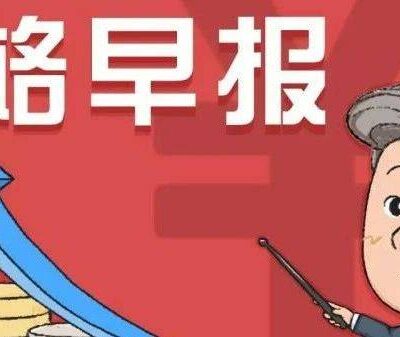 最新价格解读，一网打尽！