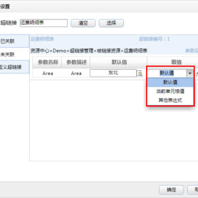 解析超链接构建过程