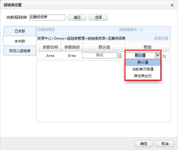 解析超链接构建过程