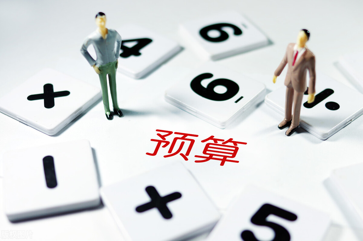 预算费用及其影响因素