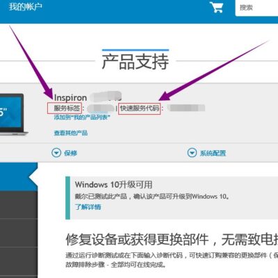 了解戴尔服务器维修维保价格的因素