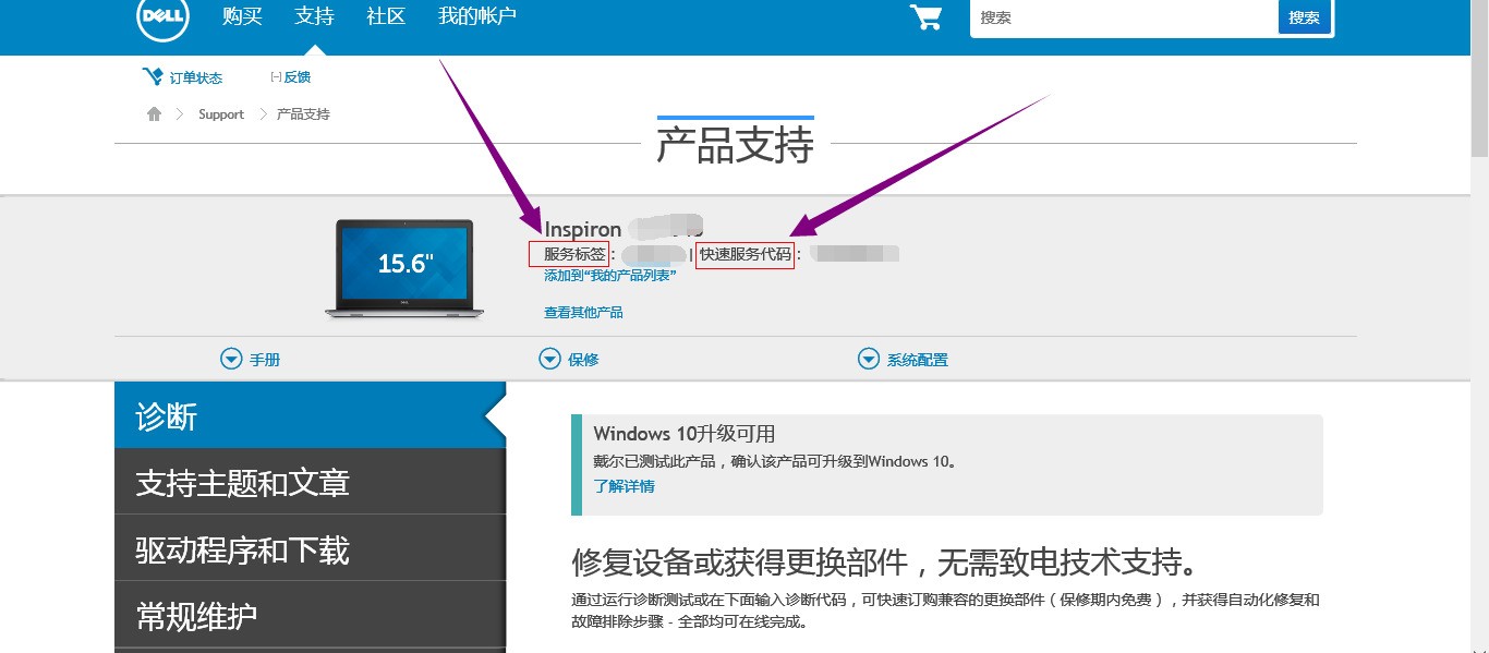 了解戴尔服务器维修维保价格的因素