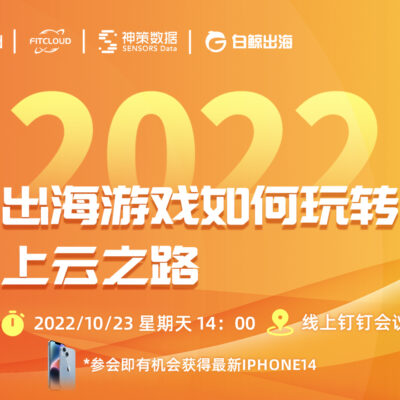 开启云端之旅，共创智能未来