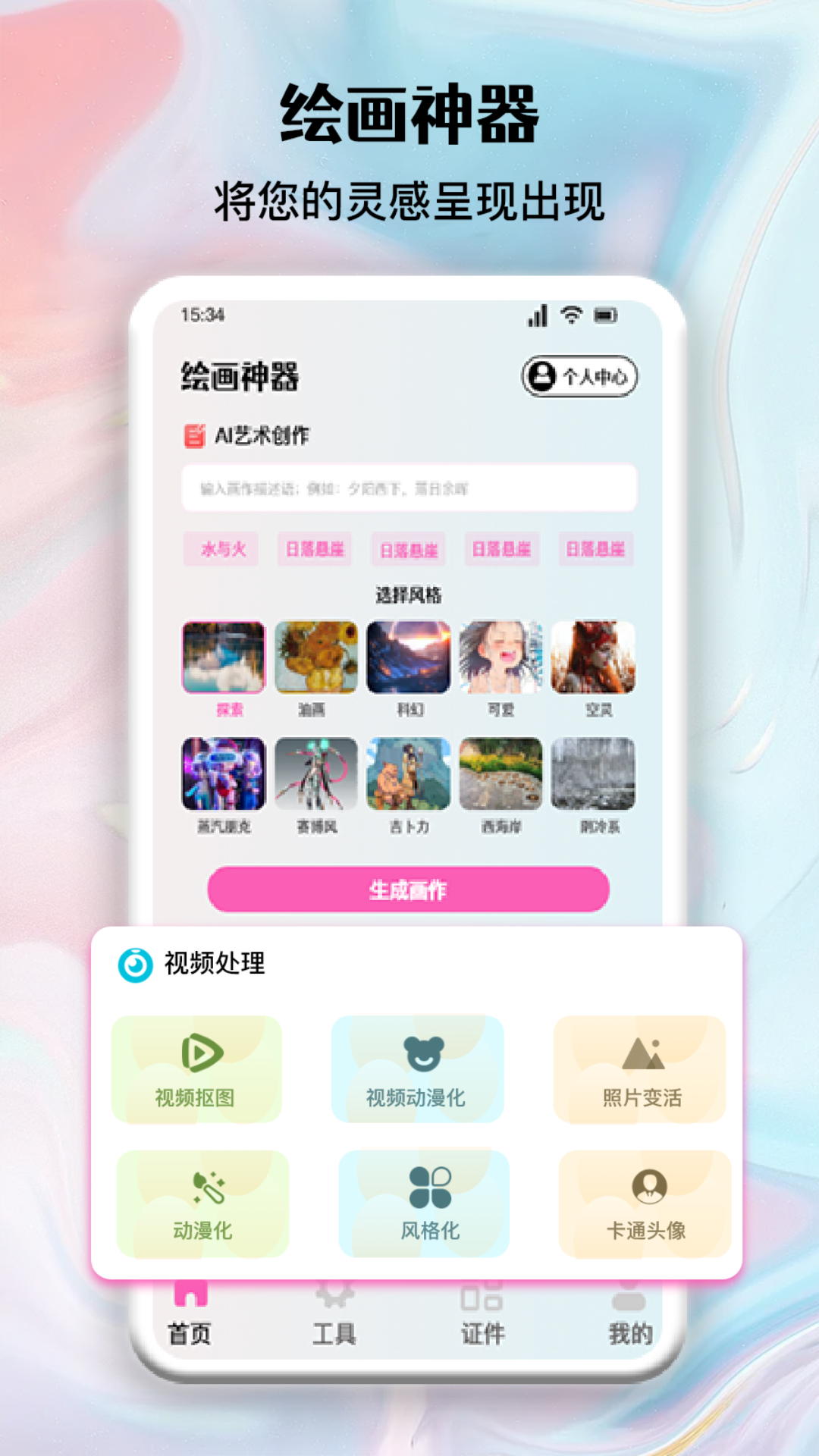 PS软件操作指南