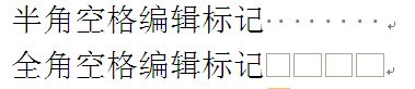 详解各种空格符号在HTML中的输入方法