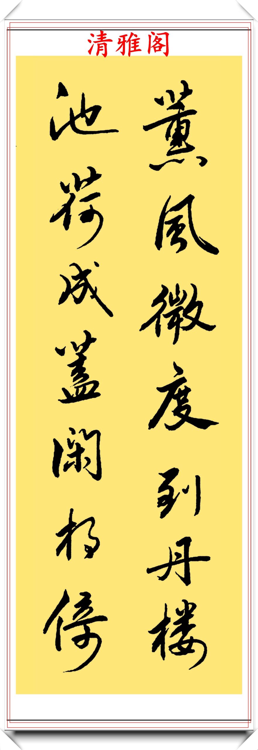 感受中华文化魅力