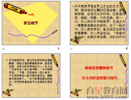 细节揭秘