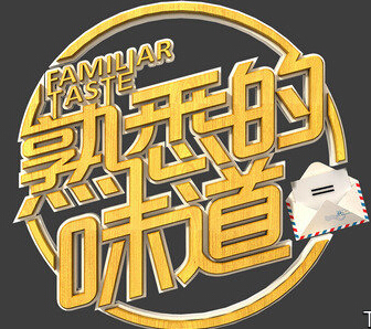 熟悉软件操作，提升专业技能