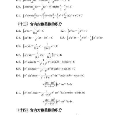 积分规则如何制定
