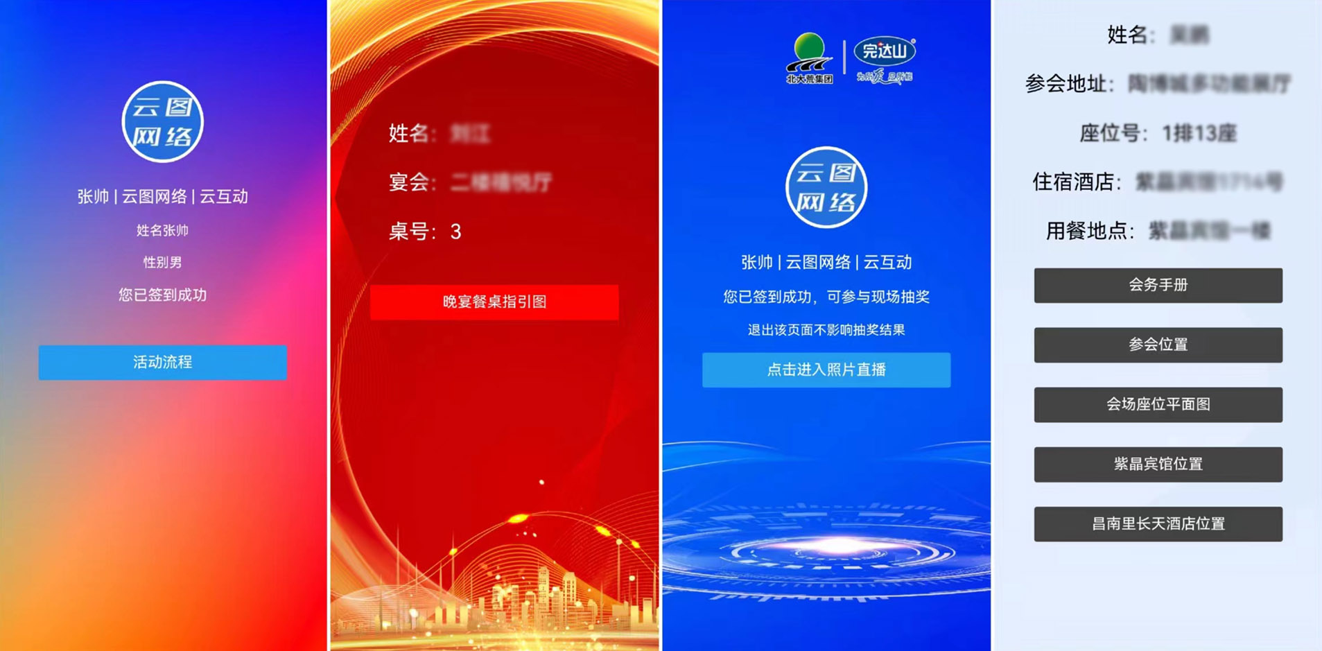 打造高效互动交流平台