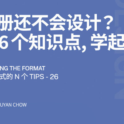 一步步教你设计炫酷Banner图技巧