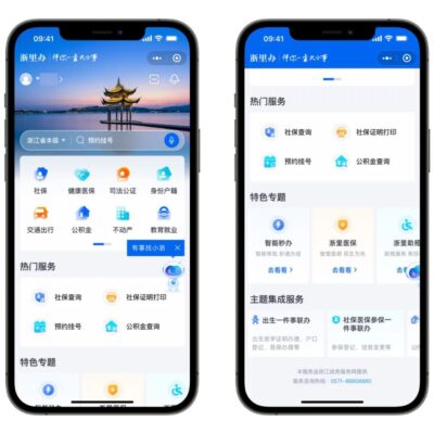 微信小程序功能实现技巧